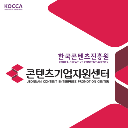 전남콘텐츠기업지원센터 아이덴티티 디자인 - 브랜딩 포트폴리오