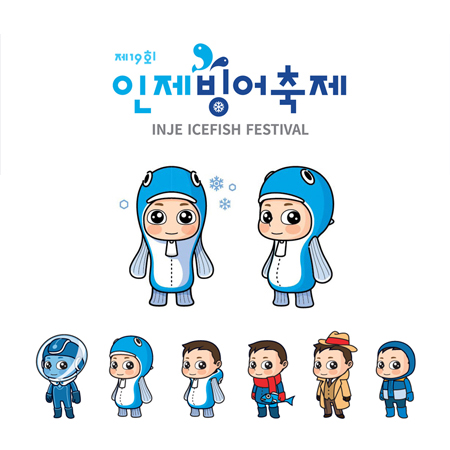 인제빙어축제 아이덴티티 디자인 - 브랜딩 포트폴리오