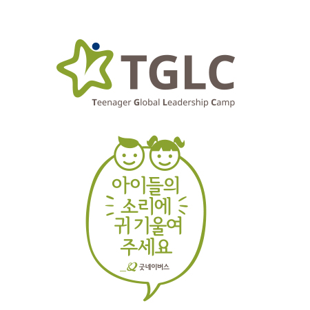 TGLC 아이덴티티 디자인 - 브랜딩 포트폴리오