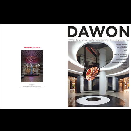 DAWON & Company 브로슈어 - 인쇄제작물 포트폴리오