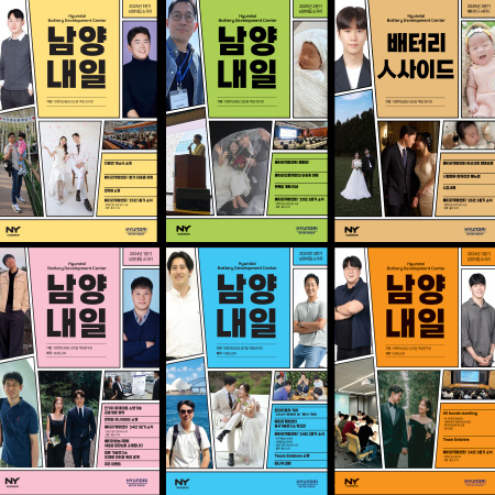 남양 내일 사보 표지 - 인쇄제작물 포트폴리오