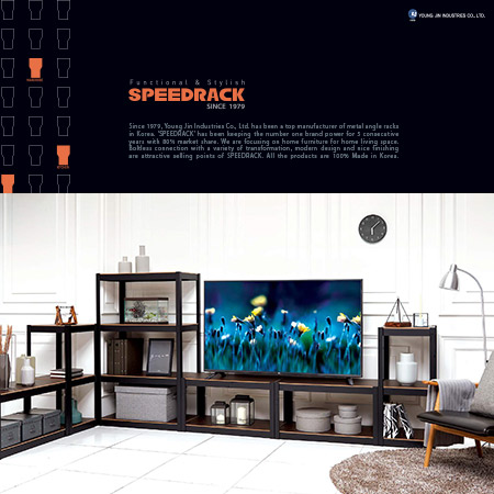 SPEEDRACK 브로슈어 - 인쇄제작물 포트폴리오