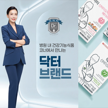 닥터브랜드 건강기능식품 코너 홍보물 - 인쇄제작물 포트폴리오