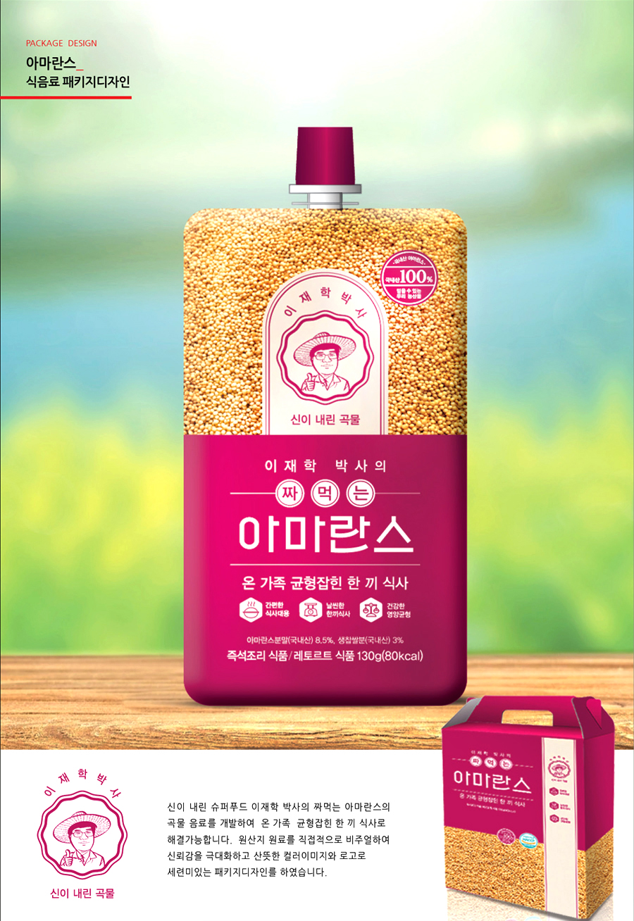 이제학 박사 아마란스 곡물 파우치 패키지 디자인 - 패키지 포트폴리오