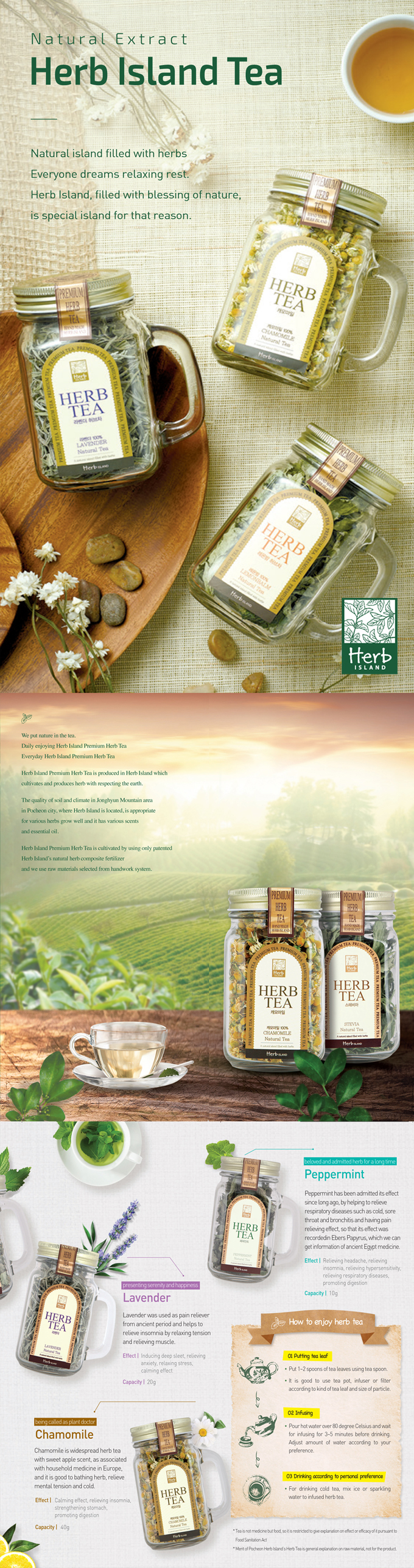 Herb Island Tea 허브아일랜드 허브티 패키지 디자인 - 패키지 포트폴리오