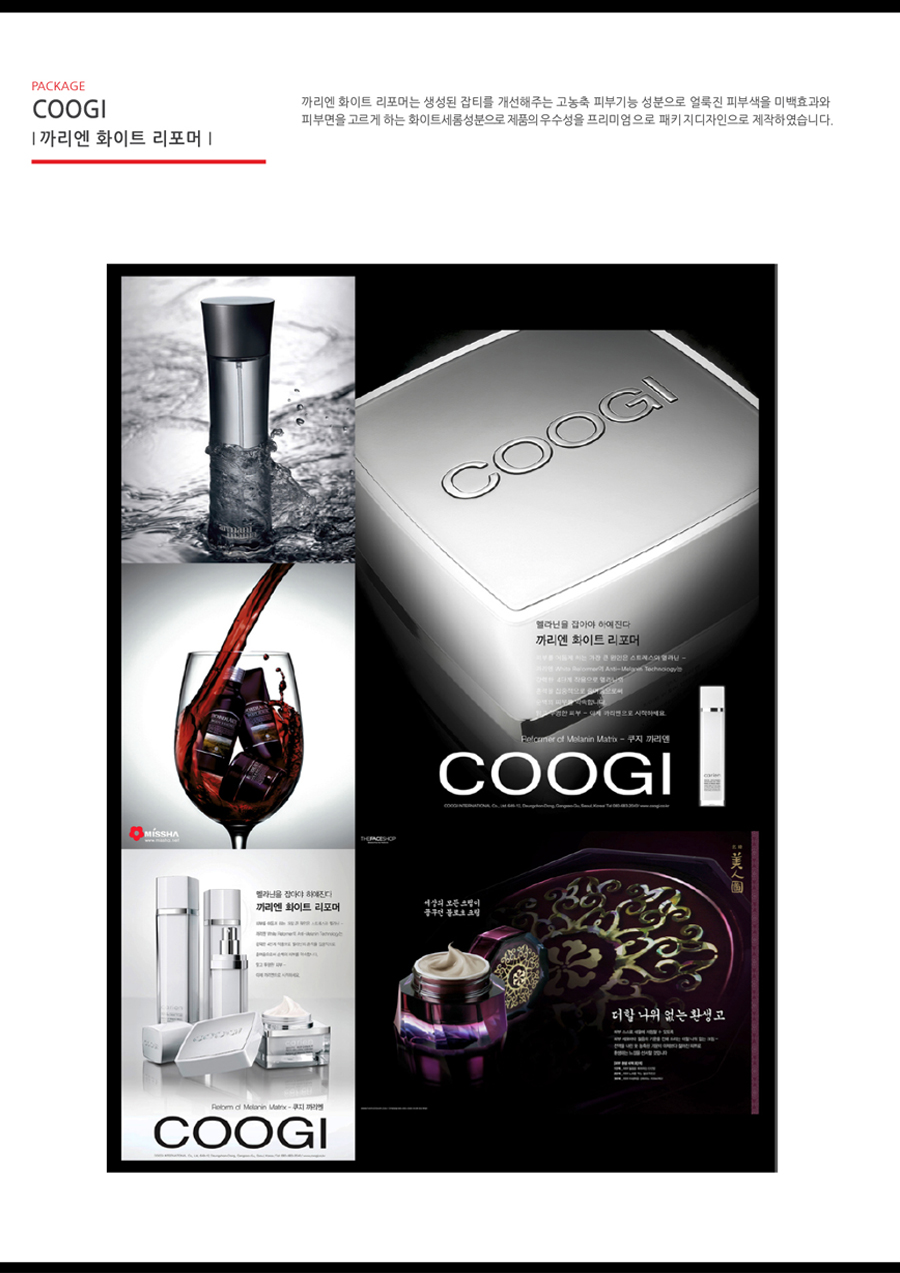 COOGI 쿠지 패키지 디자인 - 패키지 포트폴리오