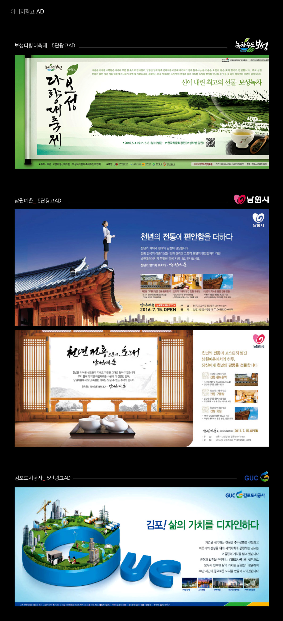보성다향대축제 포스터 광고 - 광고제작 포트폴리오